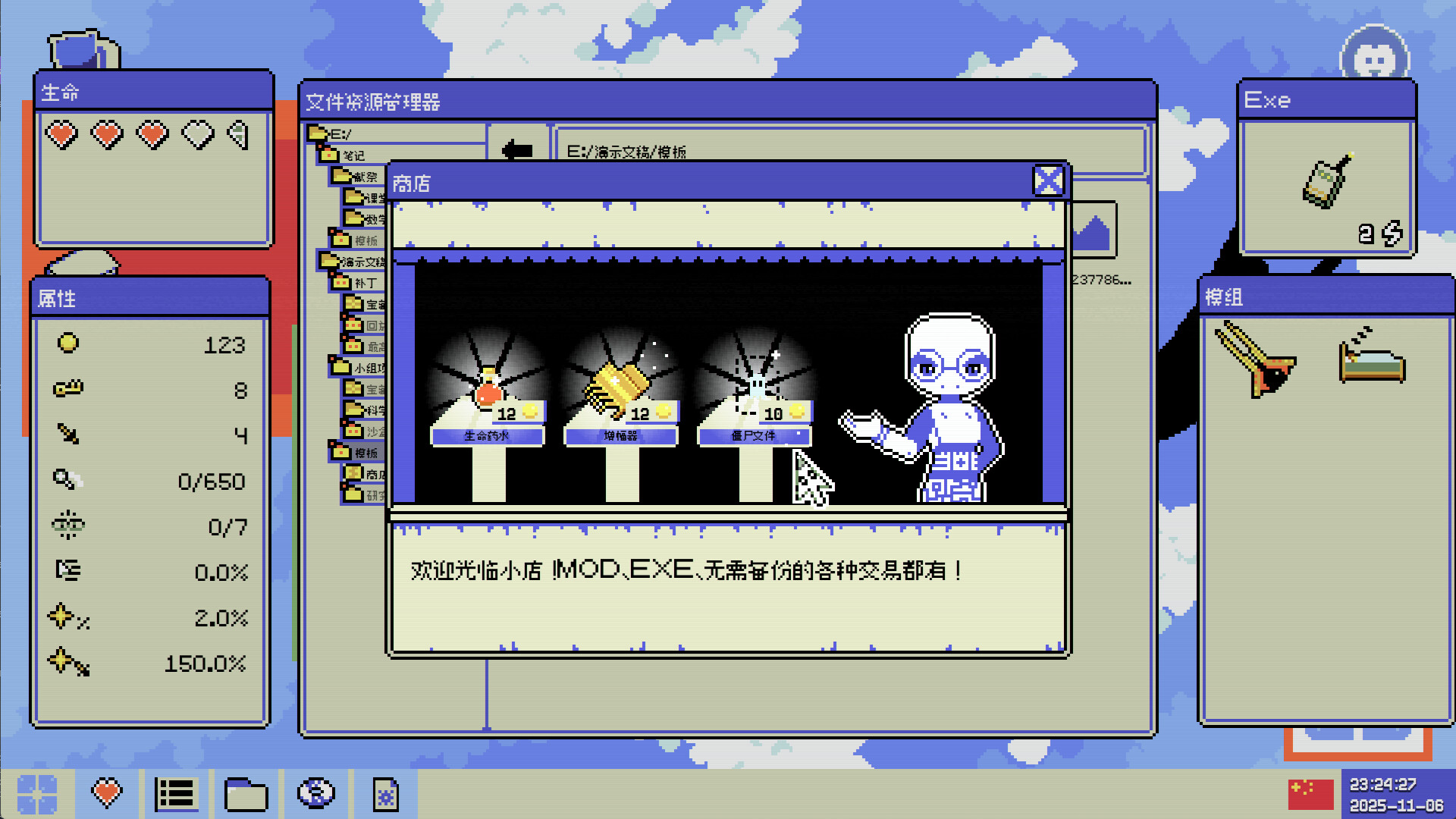 《病毒识别：拯救系统/Identifile: Desktop Dungeon》PC中文版下载-含Build.21024048-知芽创业社