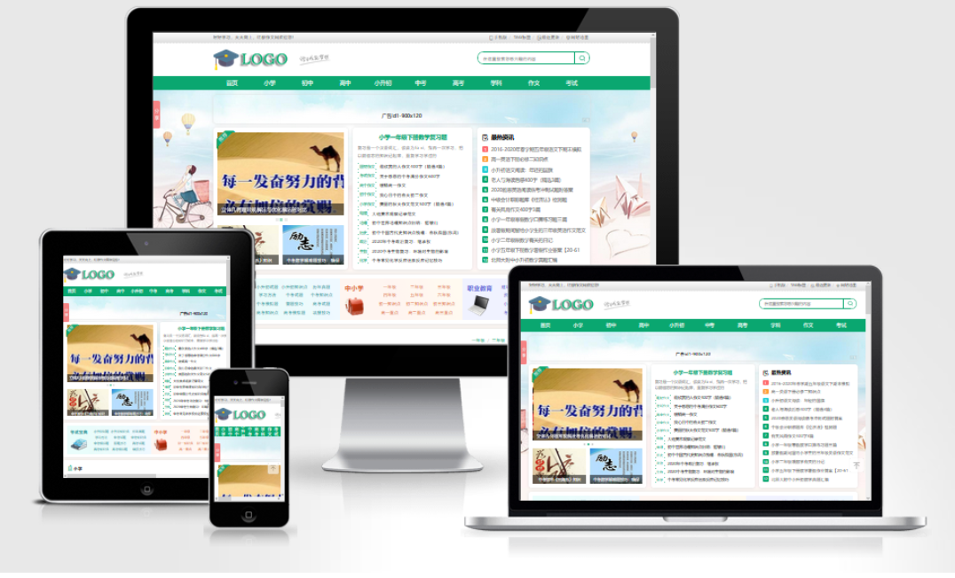 帝国CMS作文网题目文学文章 PHP网站源码wap+pc自适应响应式模板-知芽创业社