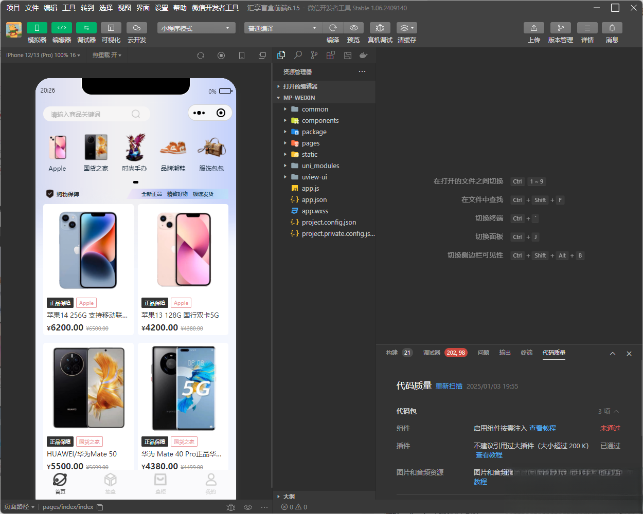 图片[1]-潮乎盲盒小程序源码-小艾项目网