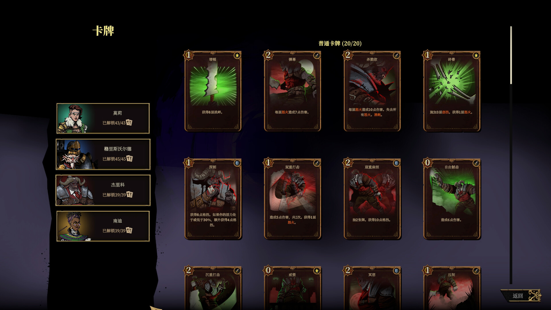 《狩猎之夜：主权辛迪加/Hunter’s Moon: A Sovereign Syndicate Adventure》PC中文版下载-含v1.0.48.HF4-知芽创业社