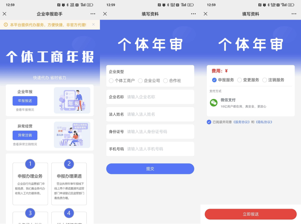 工商年报申报系统源码 个体工商户年报注销H5搭建源码-知芽创业社