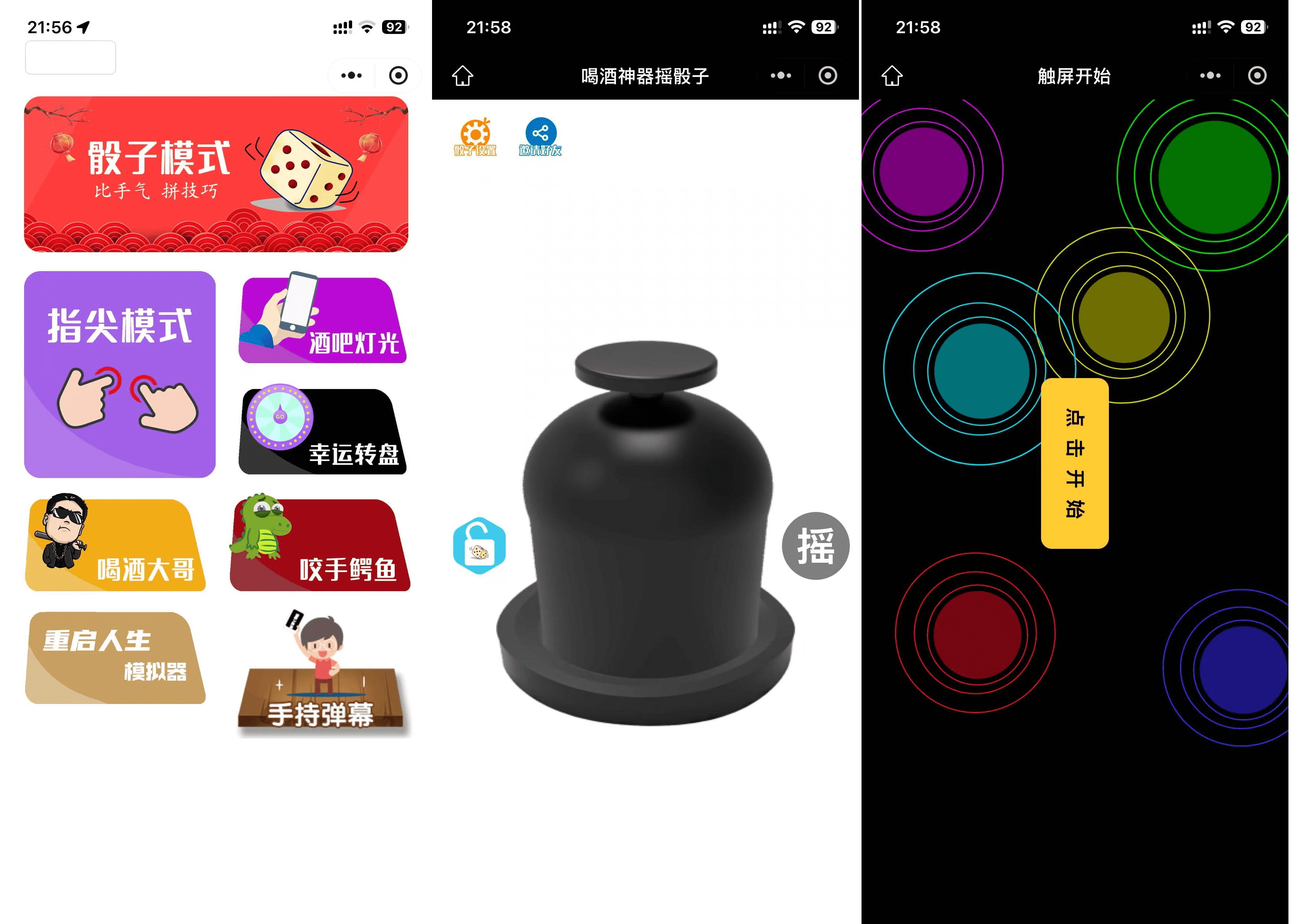 最新修复版 娱乐喝酒小程序源码-知芽创业社