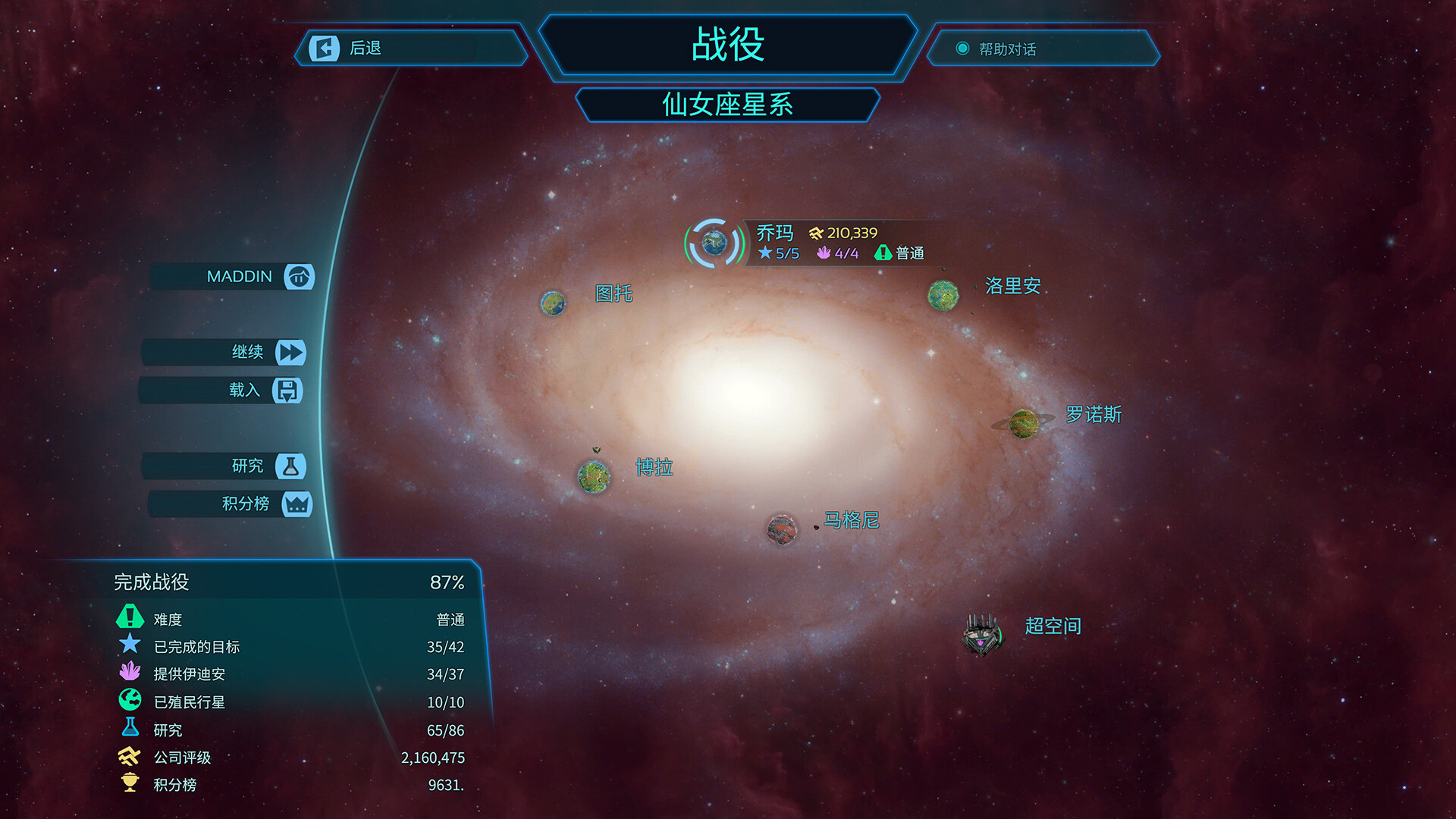 《幻想地球/Imagine Earth》PC中文版下载-含v1.21-知芽创业社