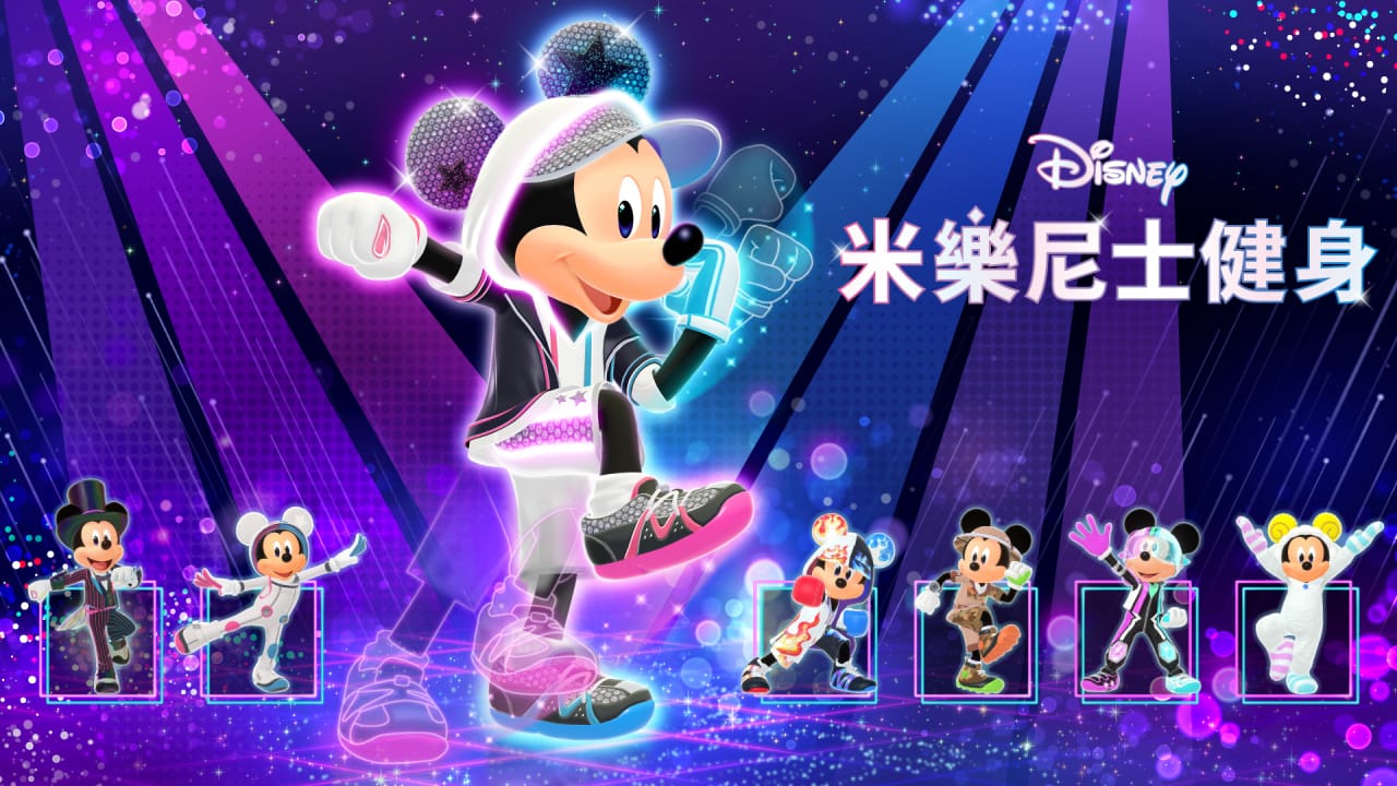 迪士尼米乐尼士健身丨Disney Miraness Fitness-知芽创业社