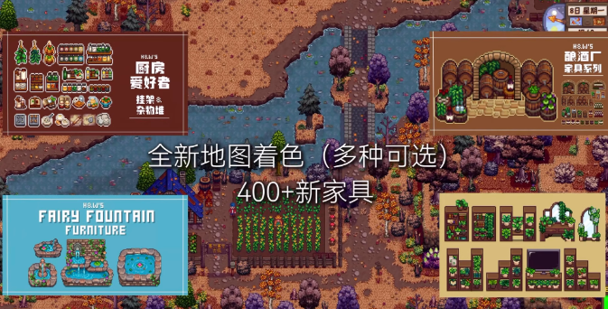 《星露谷物语》MOD整合内置修改器山谷女孩+SVE山脊村【精选900+MOD美化+功能+新拓展地图】-知芽创业社