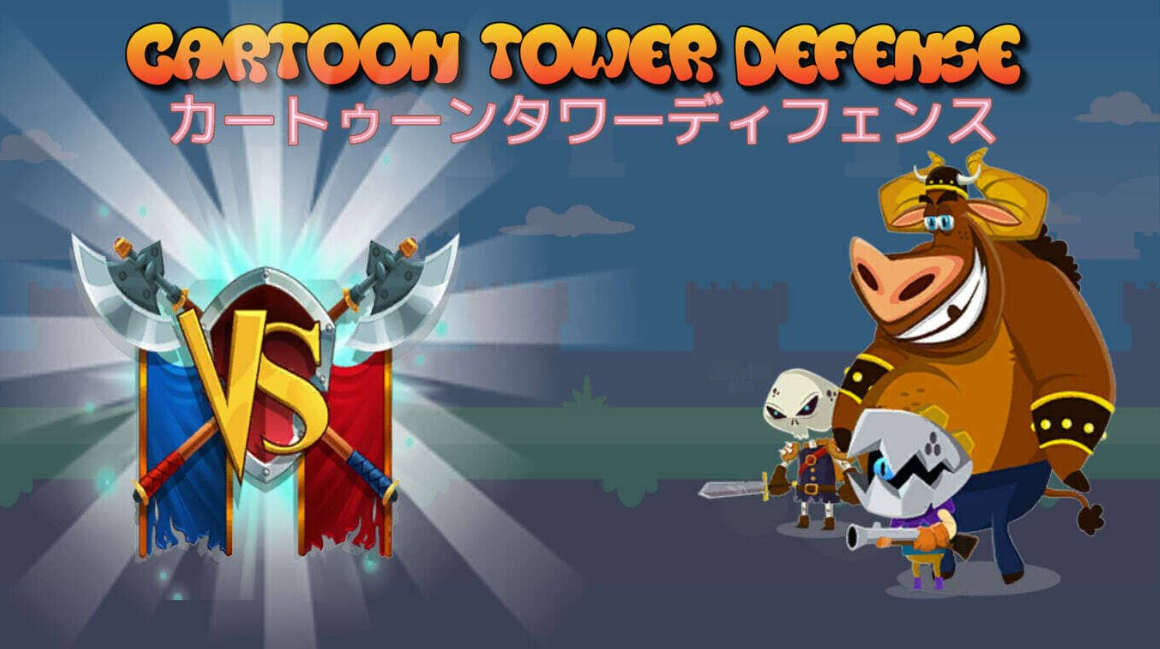 《卡通塔防 Cartoon Tower Defense》Switch英文版NSZ下载-知芽创业社