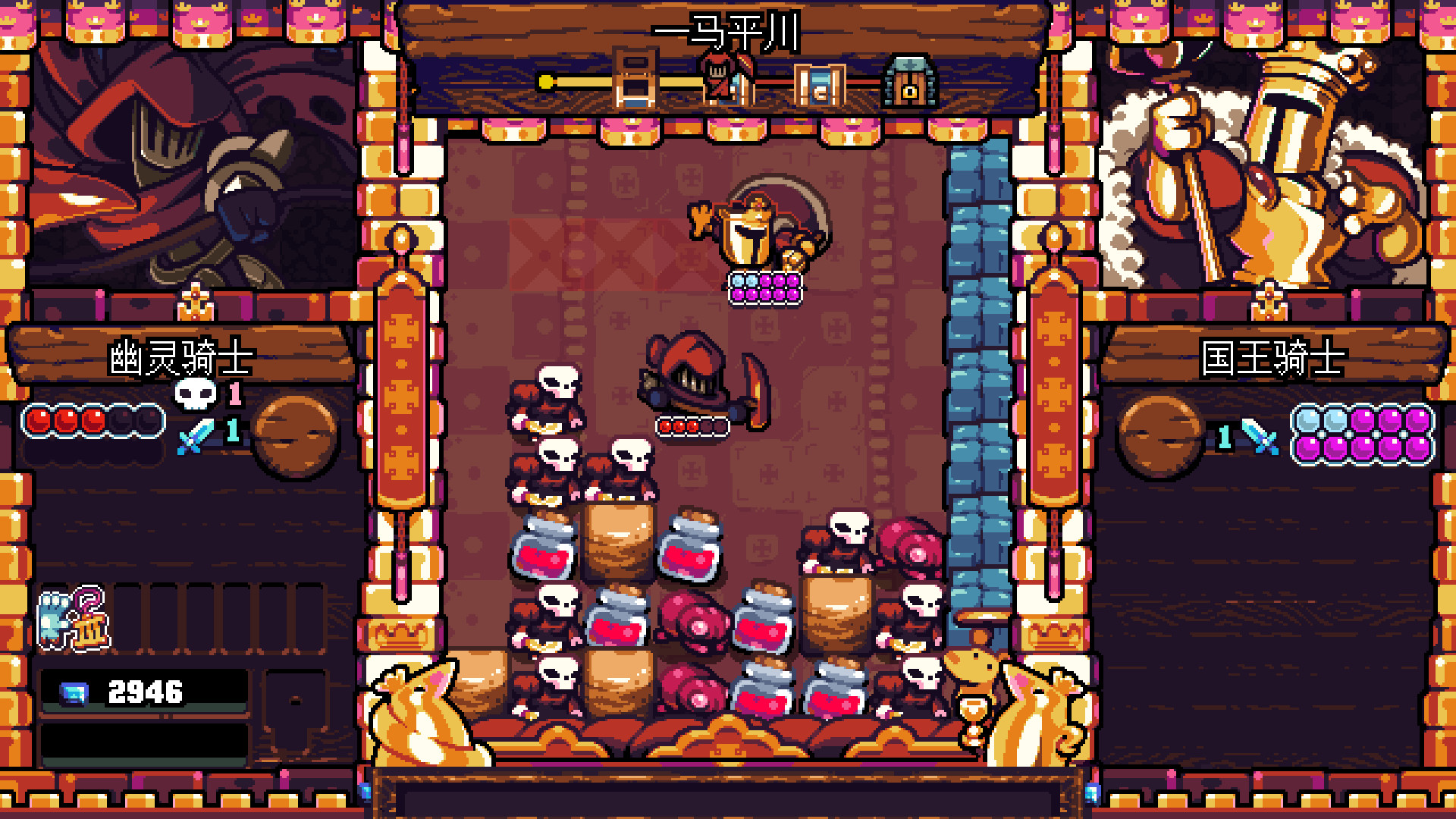 《铲子骑士：口袋地牢 Shovel Knight Pocket Dungeon》Switch中文版NSZ下载 – 含3.0.4补丁-知芽创业社