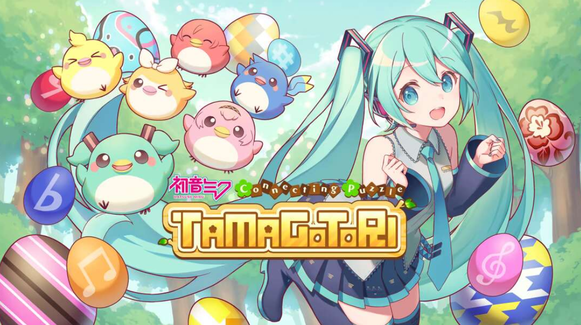 《初音未来 连击的拼图 蛋与鸟 Hatsune Miku Connecting Puzzle TAMAGOTORI》Switch英文版NSP下载 – 含补丁-知芽创业社
