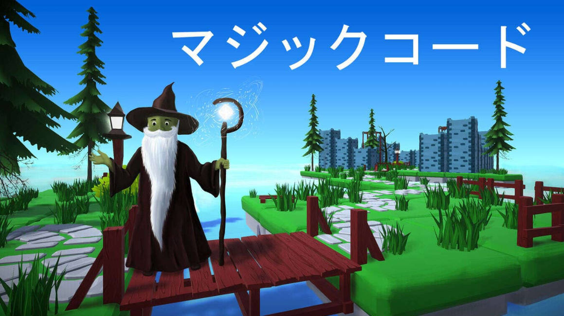 《魔法代码 Magic code》Switch中文版NSP下载-知芽创业社