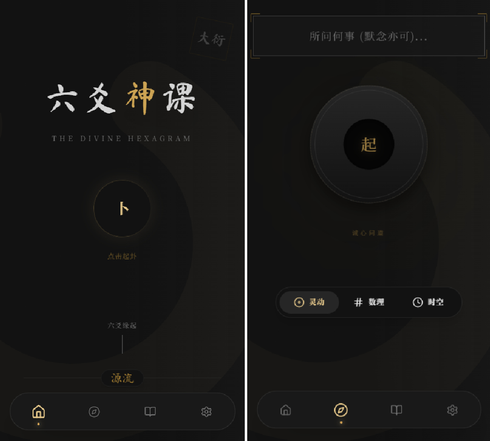 六爻起卦工具源码-知芽创业社