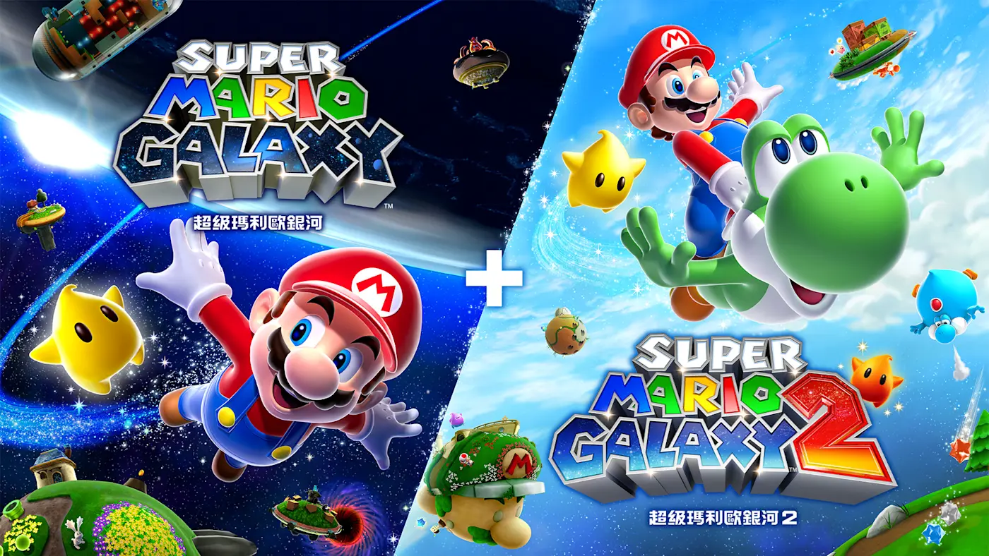 【夸克】《超级马里奥银河1+2》Switch中文版XCI下载 – 含升补+金手指-知芽创业社