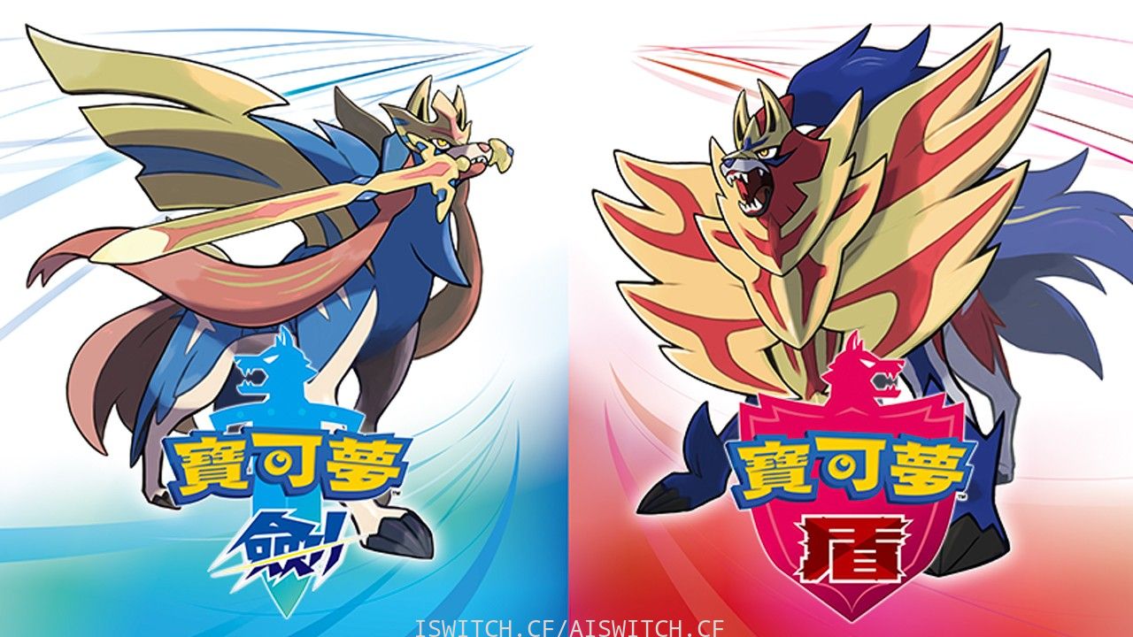 【夸克】《精灵宝可梦剑+ 盾》Switch中文版NSP下载 – 含1.3.2升补+金手指+整合版-知芽创业社