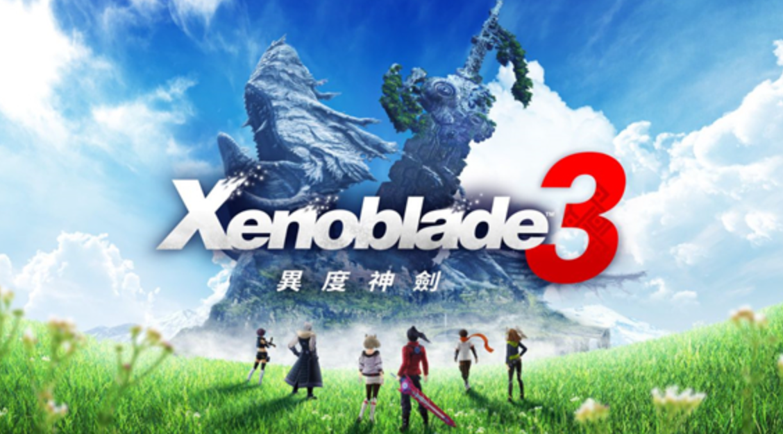 【夸克】《异度之刃3 Xenoblade Chronicles3》Switch中文版XCI下载 – 含整合版+非整合版+金手指-知芽创业社