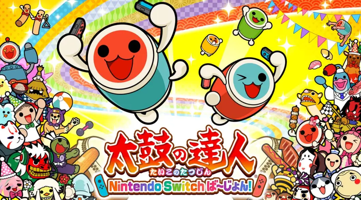《太鼓达人 Taiko No Tatsujin Nintendo Switch Version》Switch中文版NSP下载 – 含1.4.13补丁+323DLC-知芽创业社