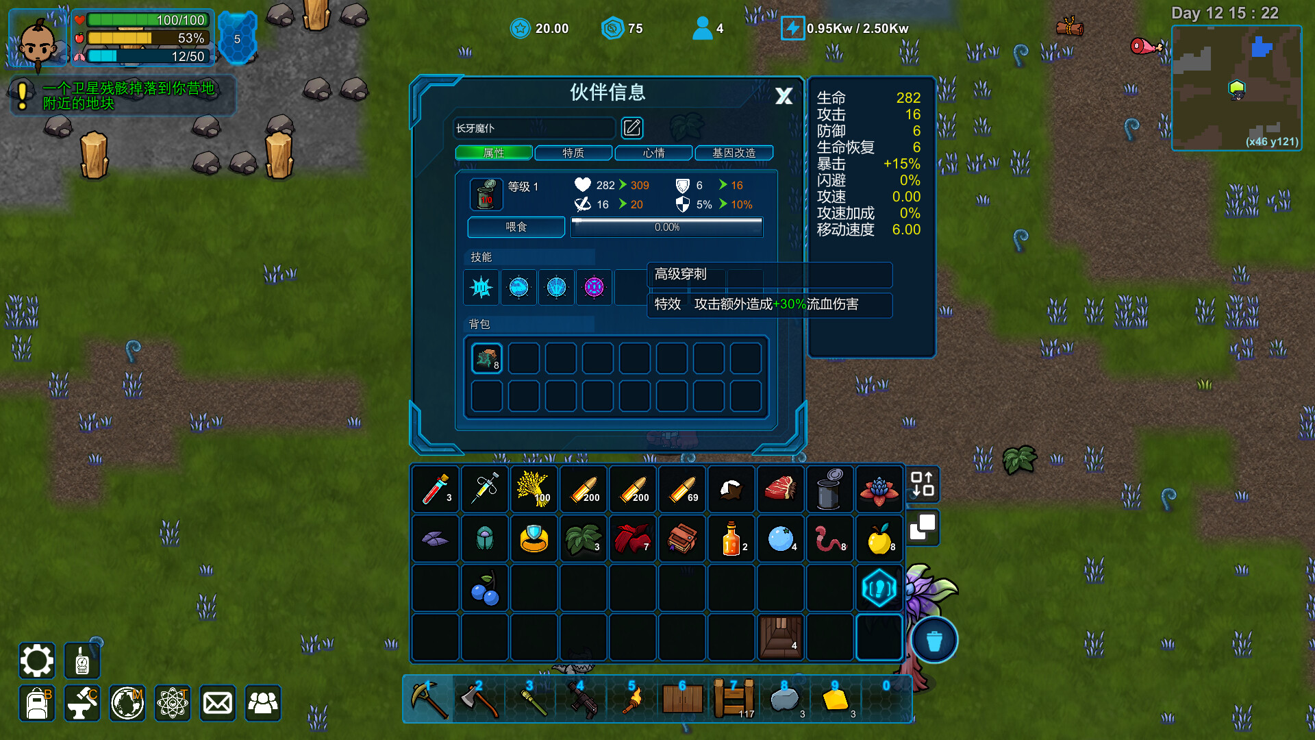 《异星家园/XenoHaven》PC中文版下载-含Build.21300746-知芽创业社