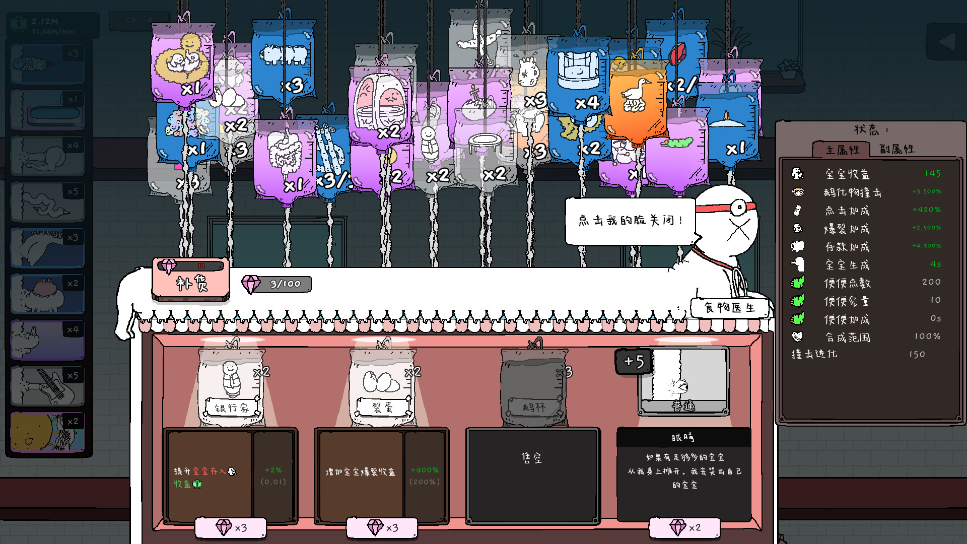 《神经鹅/Tingus Goose》PC中文版下载-含Build.21252091-知芽创业社