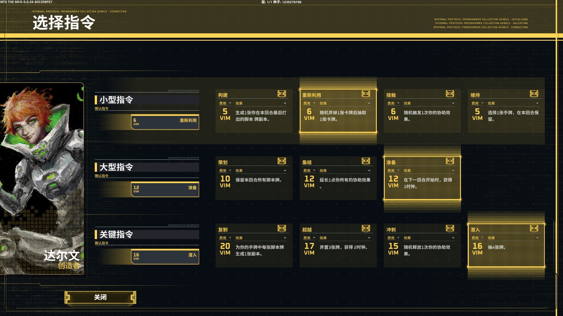 《深入矩阵/Into The Grid》PC中文版下载-含v0.2.0-知芽创业社