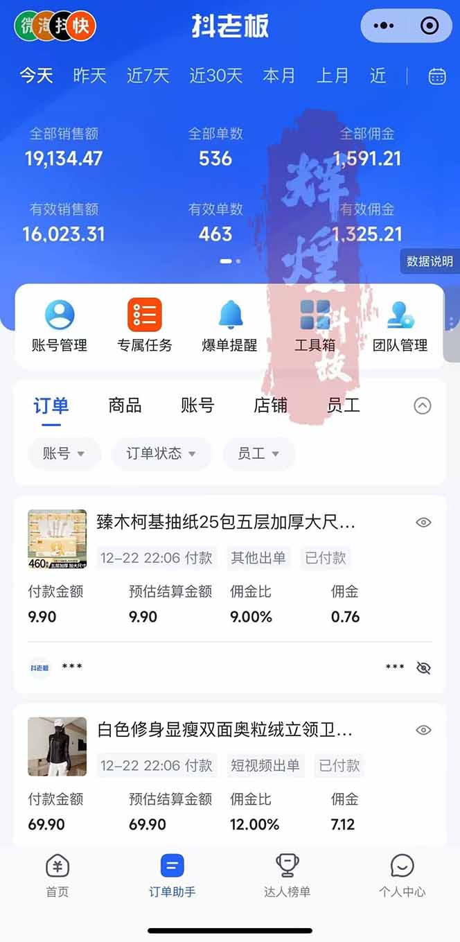 图片[2]-日入四位数！Ai快手短视频带货赚钱天花板，长期稳定，一键搬运发布，条条过原创-知芽创业社