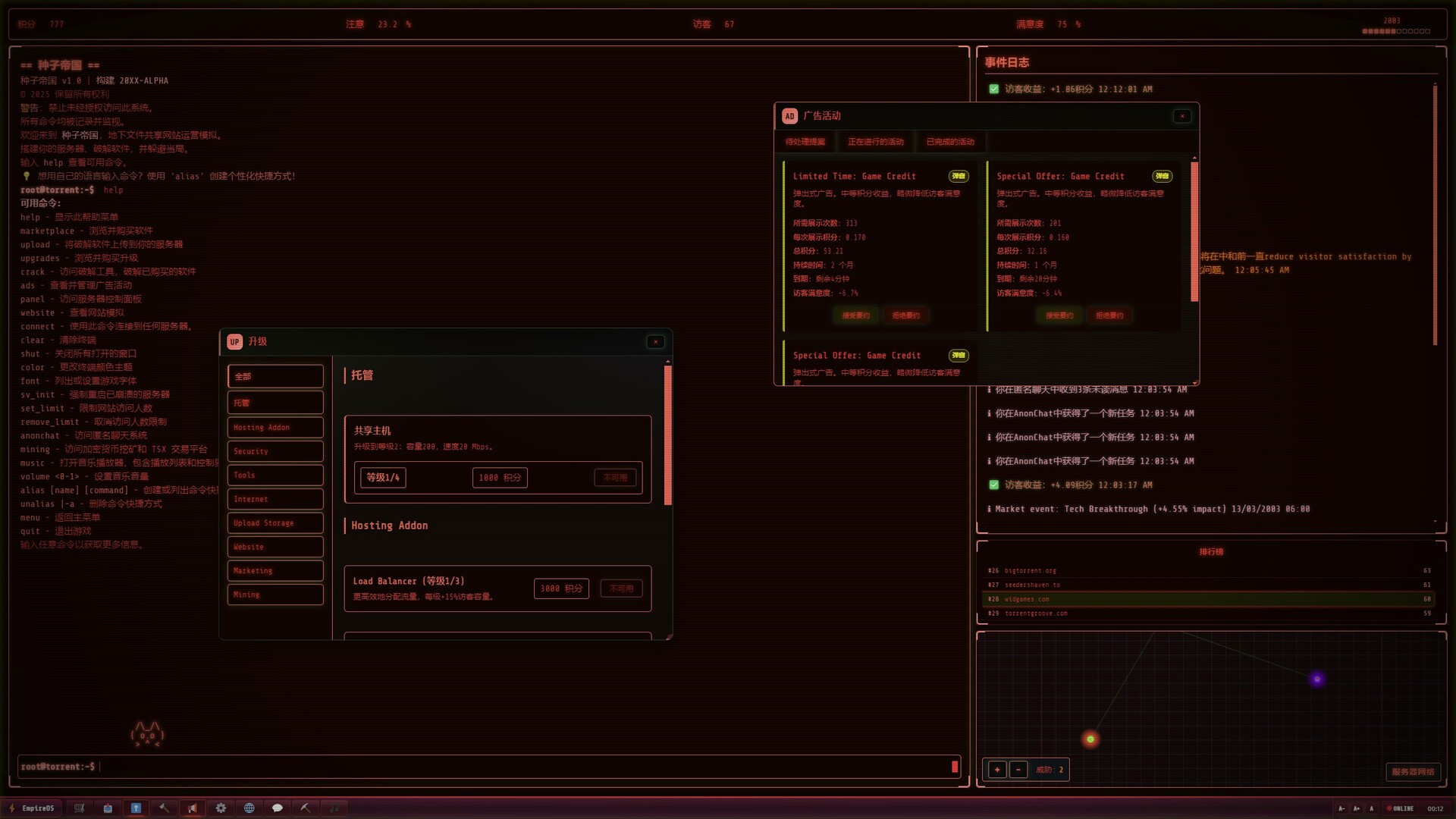 《种子帝国/Torrent Empire》PC中文版下载-含Build.21310806-知芽创业社