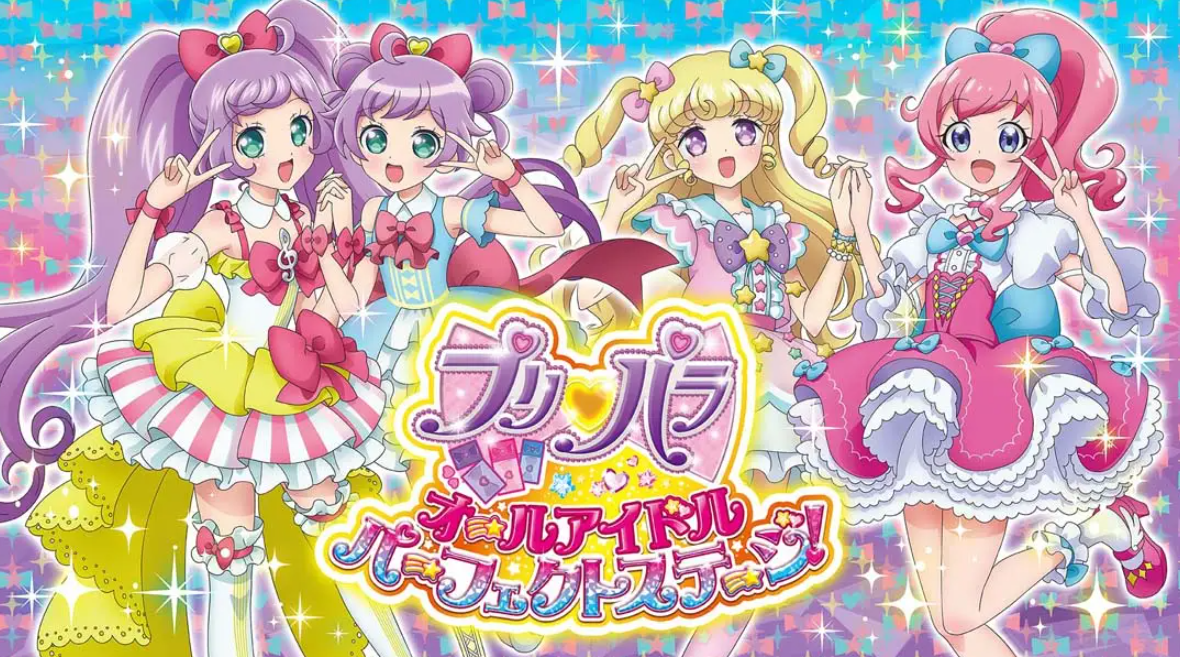《美妙天堂：全明星偶像 完美舞台 PriPara All Idol Perfect Stage》Switch日文版NSP下载 – 含1.0.4补丁-知芽创业社