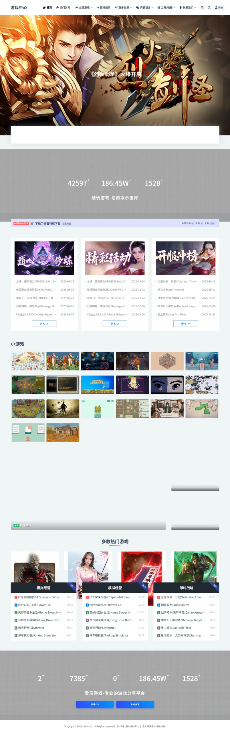 WP游戏资源站整站源码分享带7000多条数据-知芽创业社
