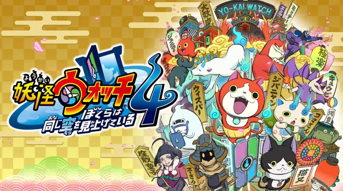 《妖怪手表4++》Switch中文版NSP下载 – 含2.2.0补丁-知芽创业社