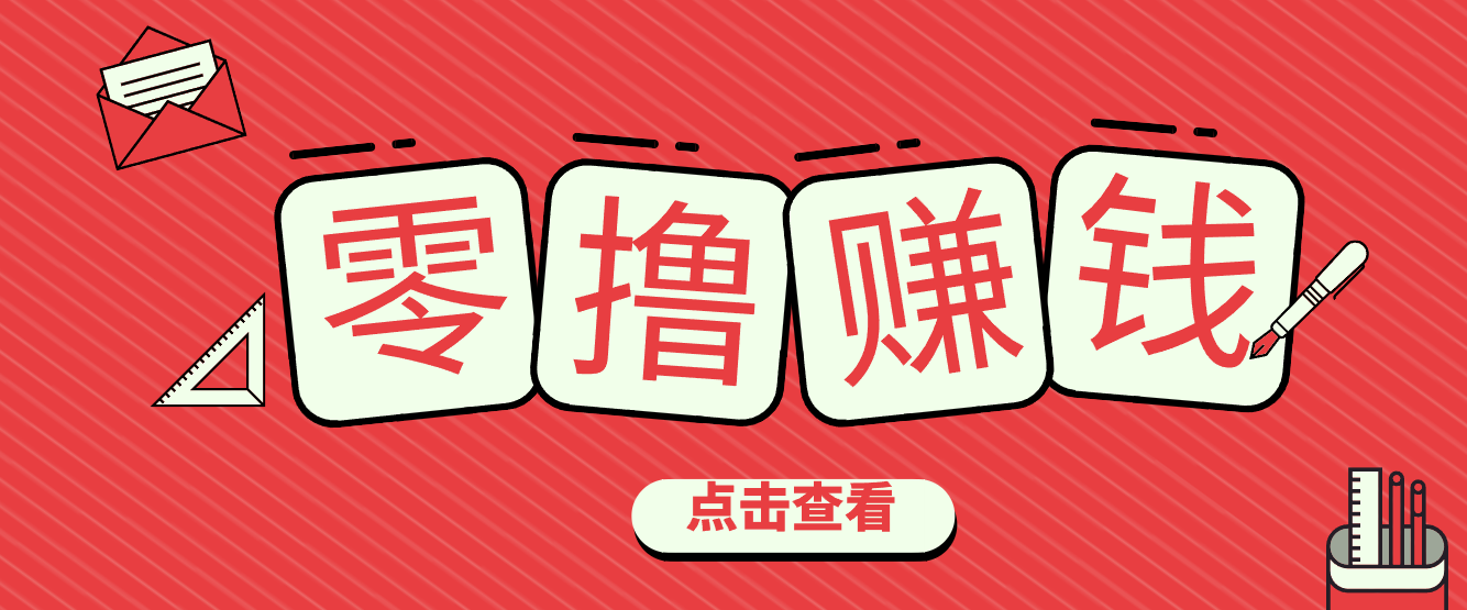 一个很香的副业下了班就能做，零成本零门槛每天1-2小时就能稳定收入50+-知芽创业社