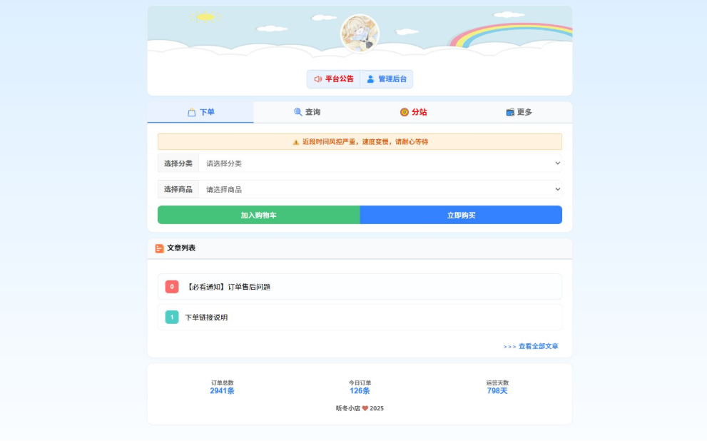 最新彩虹云商城 前端用户后台美化版模版源码-知芽创业社