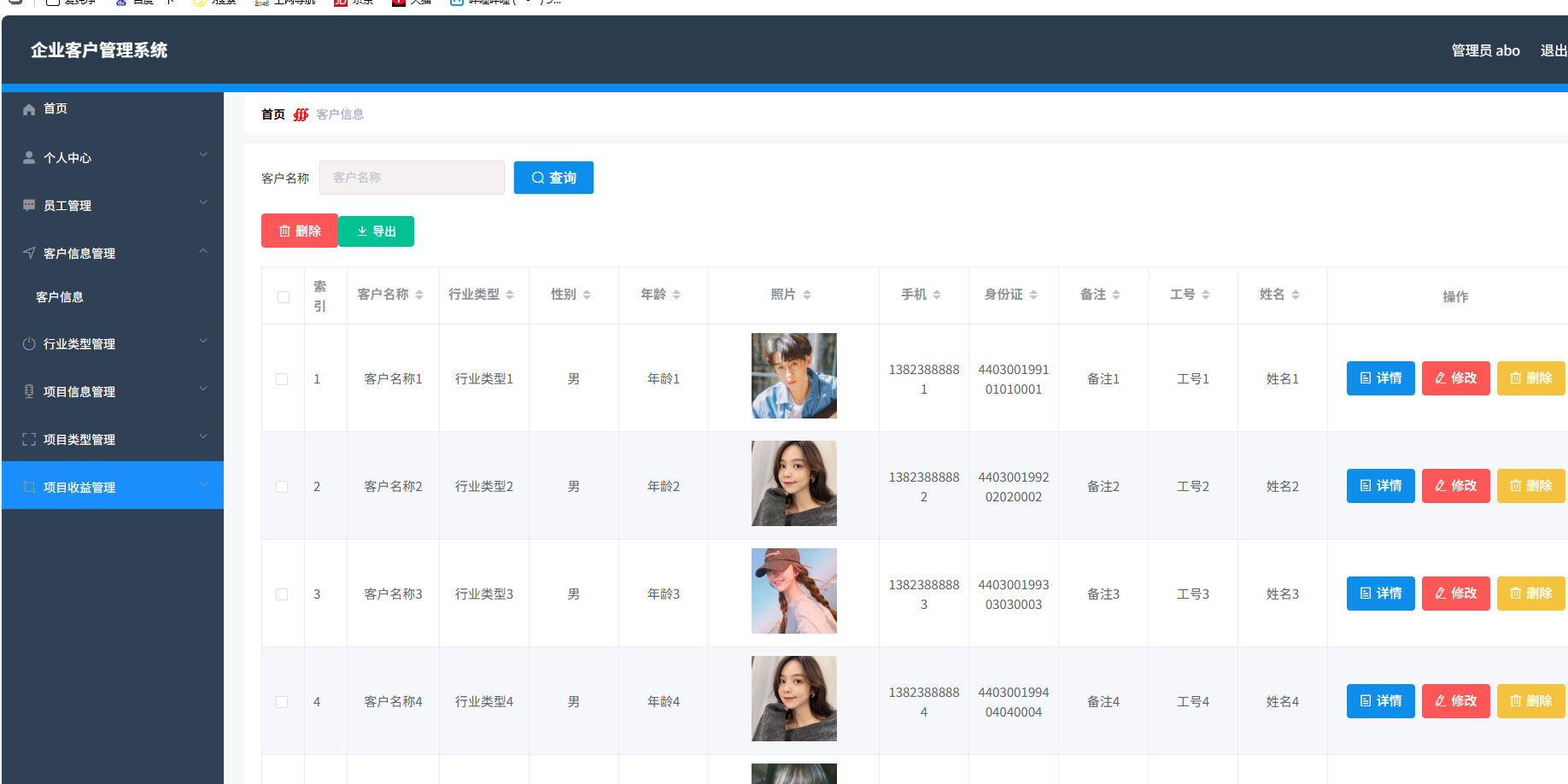 企业客户管理系统 springboot+vue Java版-知芽创业社