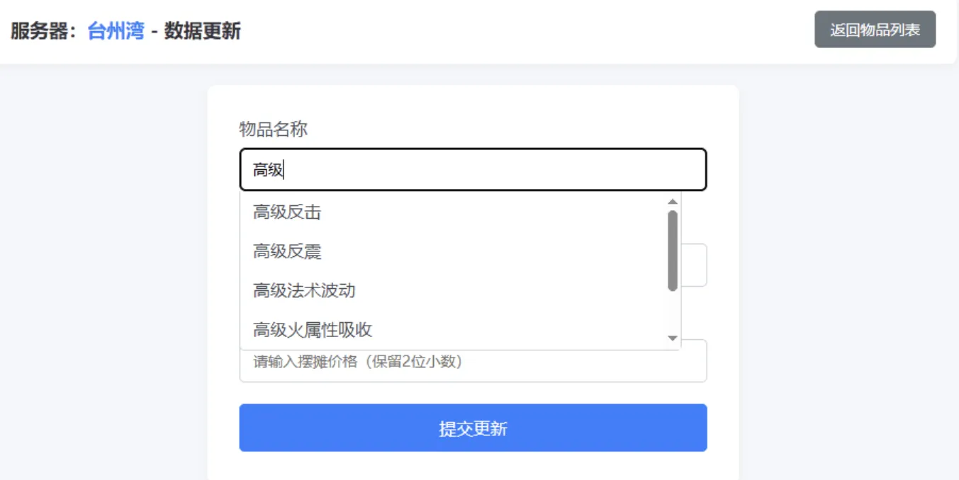 梦幻西游避免吃大亏系统PHP源码-知芽创业社