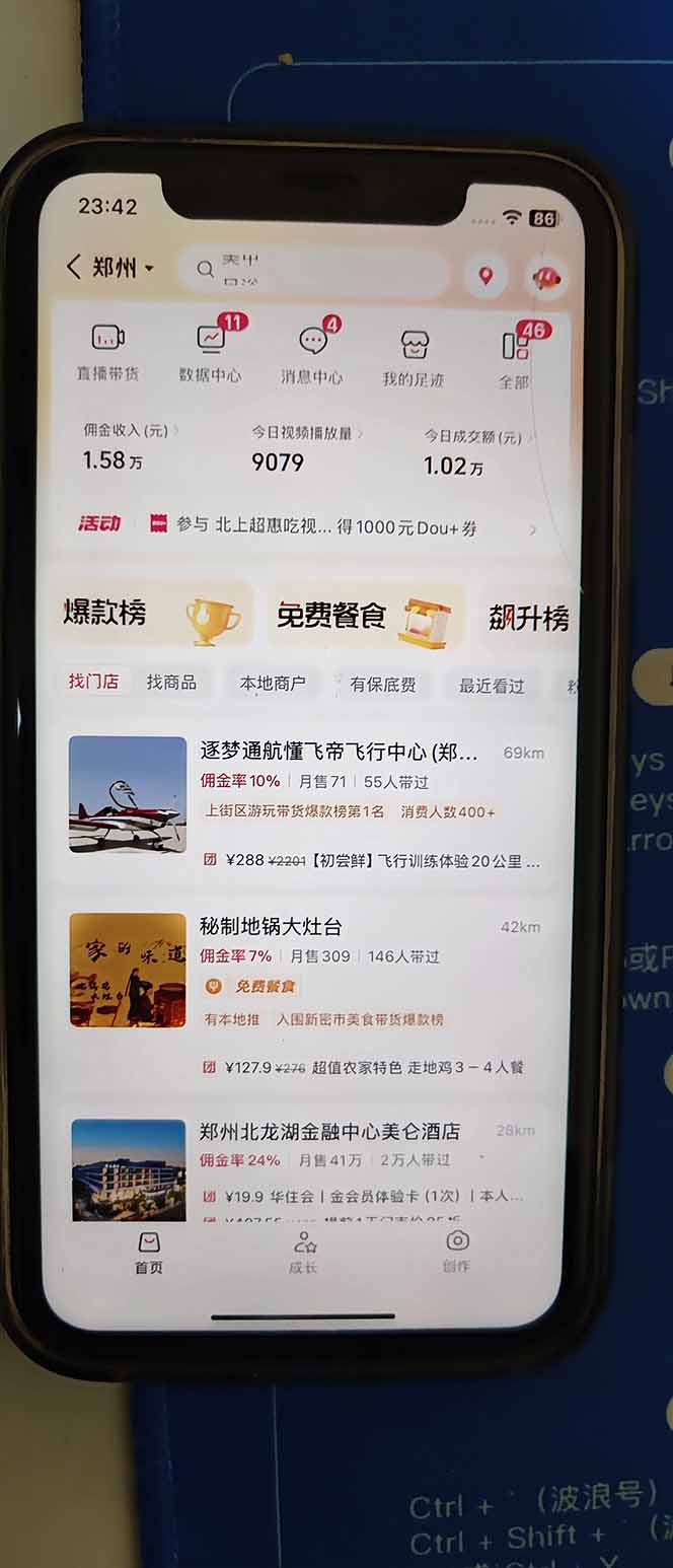 图片[2]-2026带货天花板赛道，不露脸，不直播，一分钟一条作品，单日收益1000+，小白轻松上手-知芽创业社