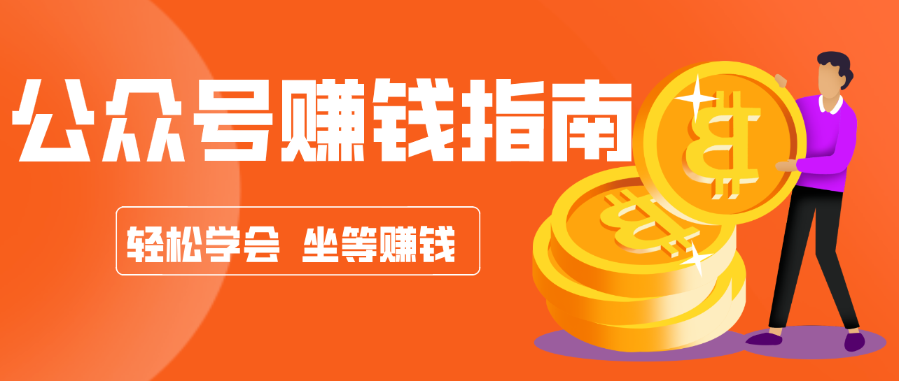 公众号复制粘贴赚钱玩法，零成本零门槛利用AI零撸搬砖，轻松实现月入万元-小艾项目网