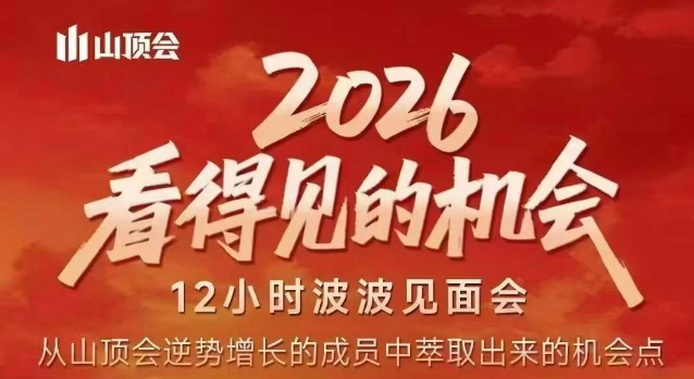 2026看得见的机会，剖析十几个实战案例，可直接抄作业，再优化迭代，内容超全，干货满满-知芽创业社