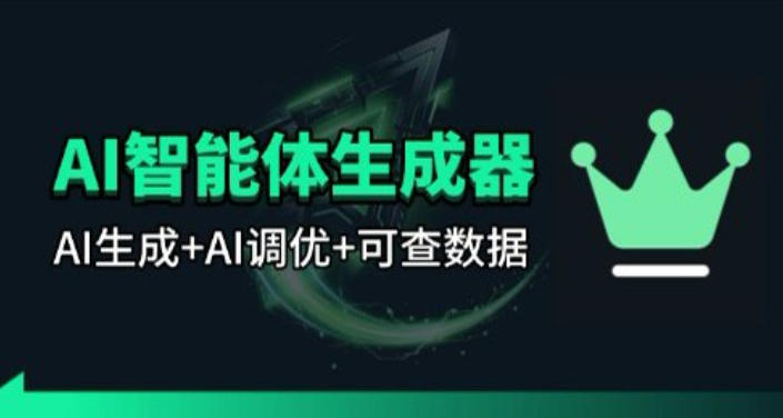 百度智能体AI提示词生成器_无限生成 提示词调优 数据面板-知芽创业社