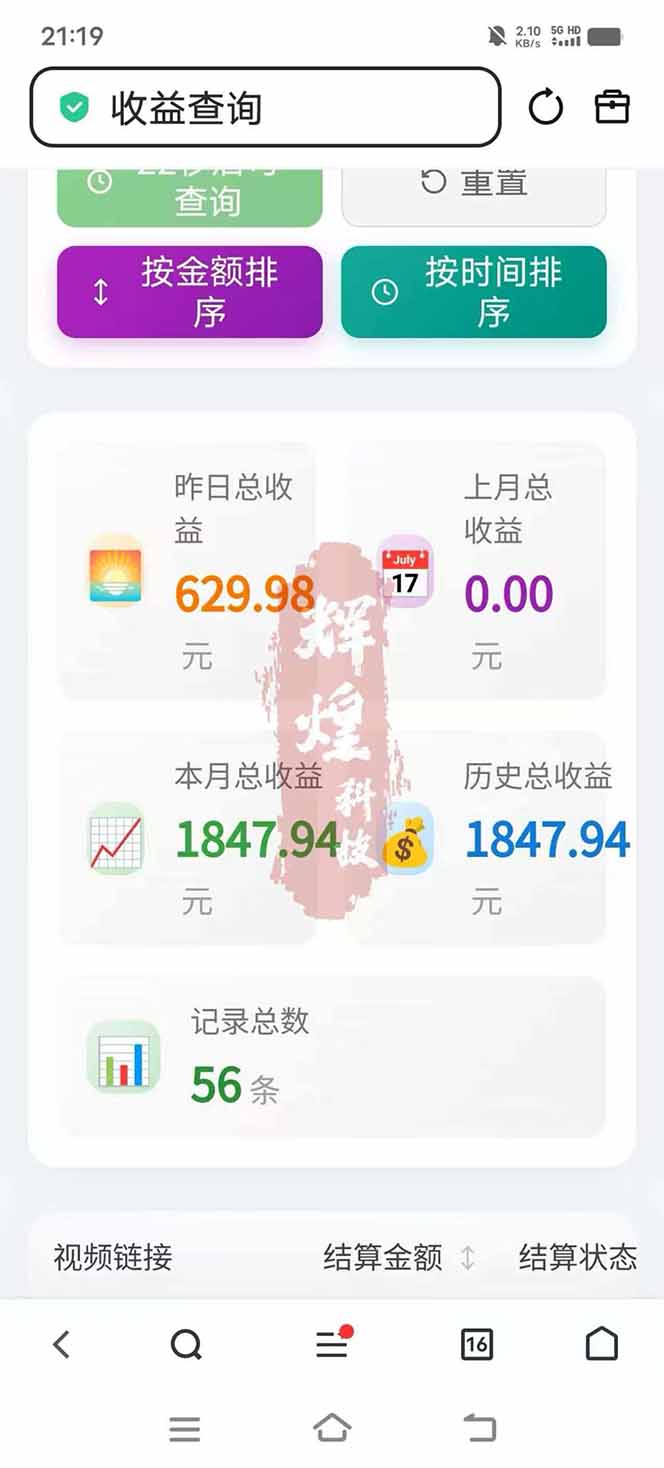 图片[5]-日入上千！！Ai快手短剧搬运赚钱天花板，一键发布，条条过原创-小艾项目网
