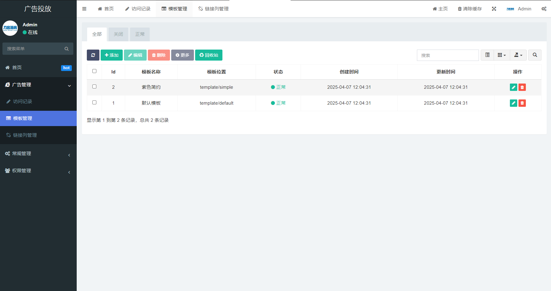 PHP开源广告投放系统网站源码-知芽创业社
