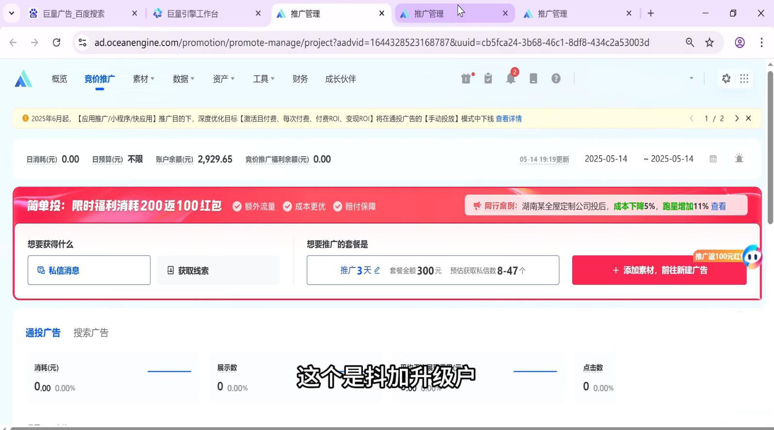 郑老师·抖音短视频广告投放获客实操营-知芽创业社