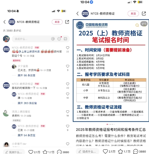 小红书虚拟资料引流，每天都是99+，一边引流一边变现2W+-知芽创业社