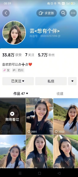 抖音农村少妇起号技术，百分之98不判AI，涨粉快且稳定-知芽创业社