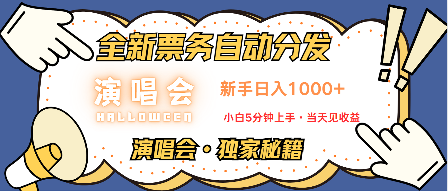日入1000+ 娱乐项目新风口 一单利润至少300 十分钟一单 新人当天上手-知芽创业社
