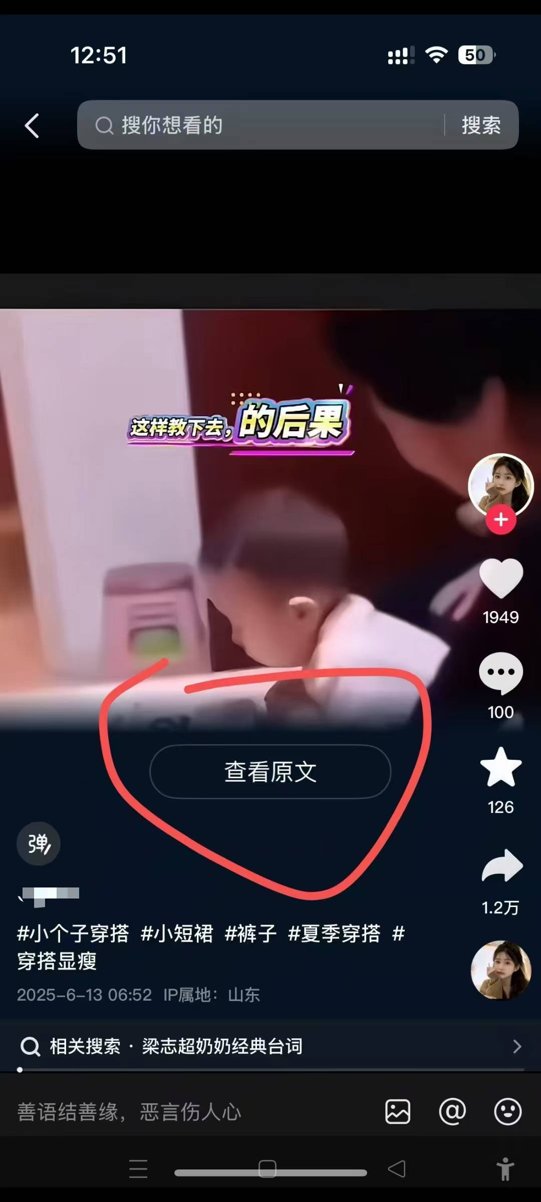 6月13号最新抖音搬运技术，查看原文玩法，一分钟一个作品，操作简单-知芽创业社