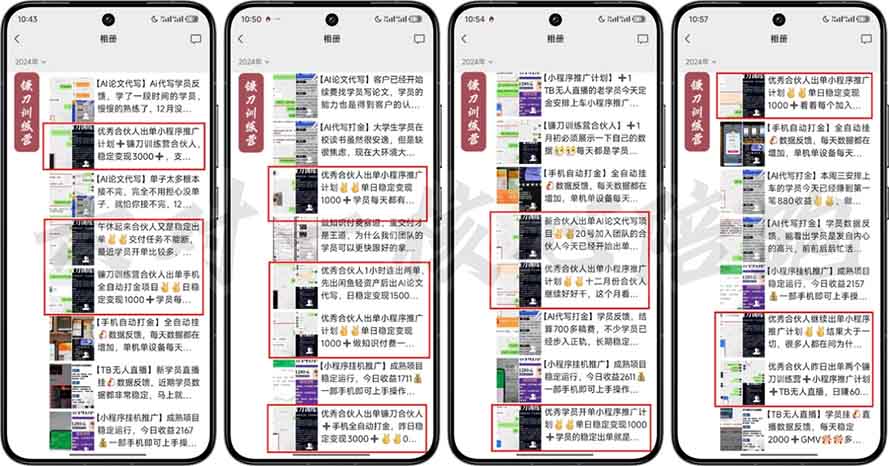 图片[1]-2025年 如何通过 “知识付费” 卖项目月入十万、年入百万，布局2025与…-知芽创业社