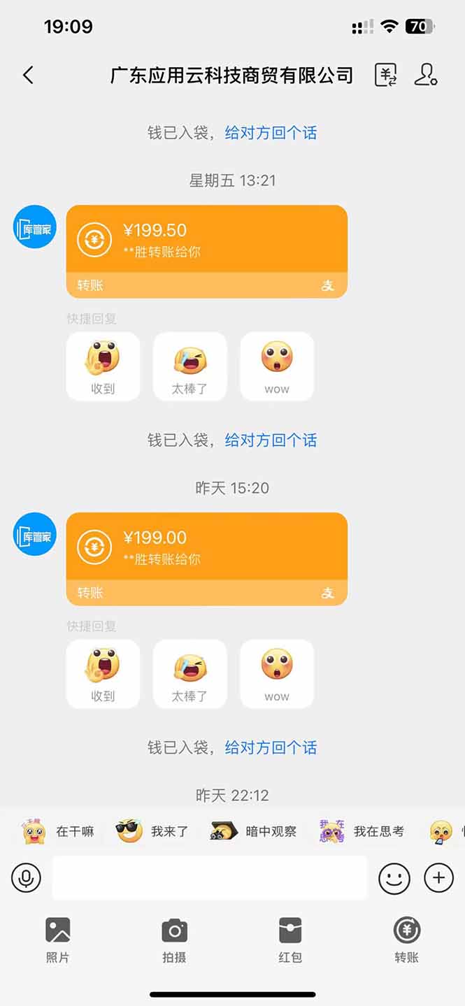 图片[2]-应用云脚本全自动下载拉新，小白也能轻松日入1000+-知芽创业社