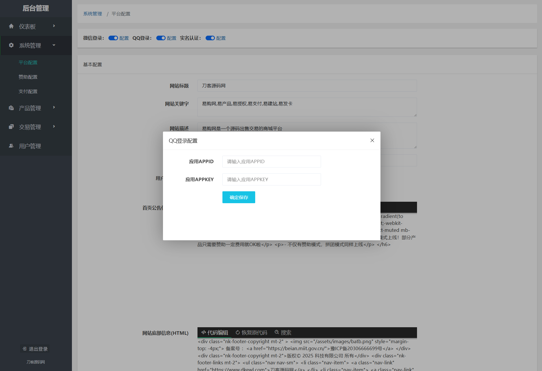 最新团购源码商城 虚拟商城系统源码 全开源-知芽创业社
