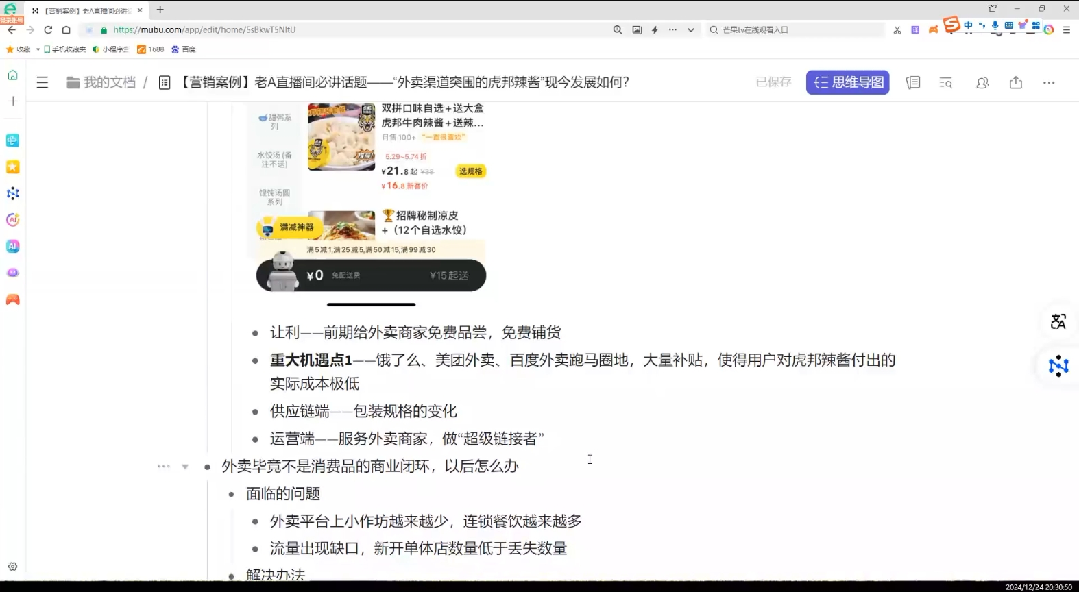老A营销训练营(更新12月)-小艾项目网