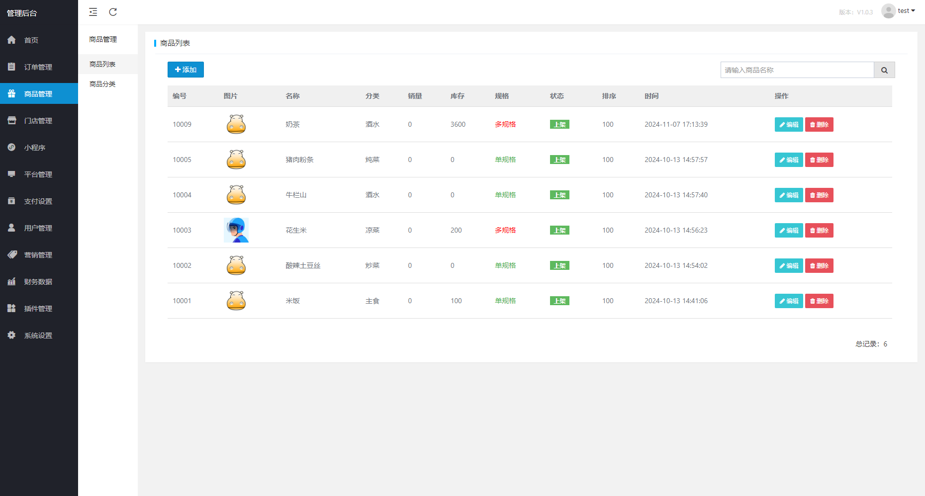 最新扫码点餐外卖配送餐饮小程序系统源码 开源版-知芽创业社