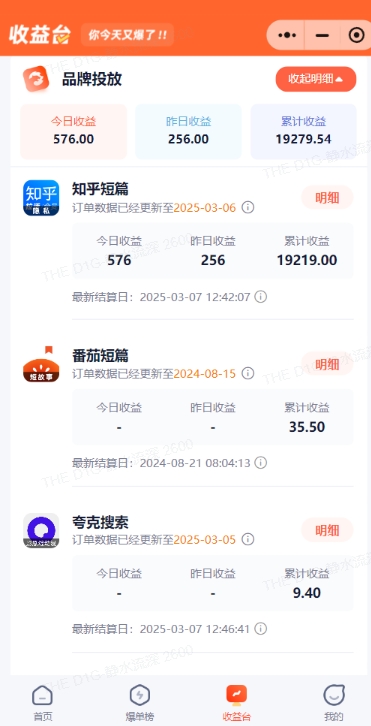 小说推文图文新玩法之动静结合，0粉抖音账号可做，简单粗暴，单日变现多张-知芽创业社