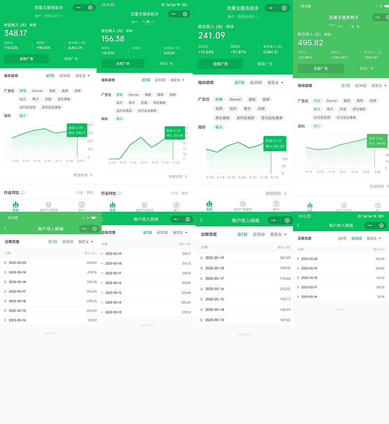 25年爆火小程序挂机推广玩法教学，小白宝妈轻松上手，单日稳定变现900+-知芽创业社