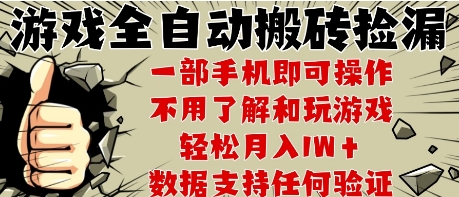 25年CSGO游戏搬砖项目，全自动运行，不需要玩游戏，手机操作日入3张【揭秘】-小艾项目网