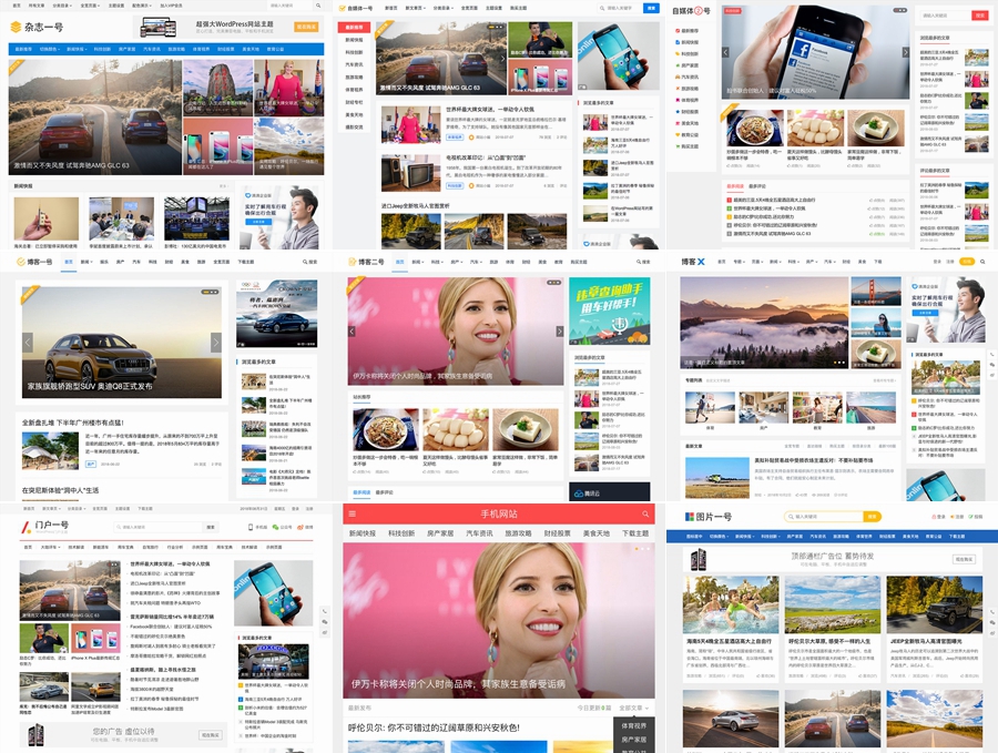 主题巴巴主题源码 合辑打包下载+主题巴巴SEO插件 | WordPress主题模版-知芽创业社